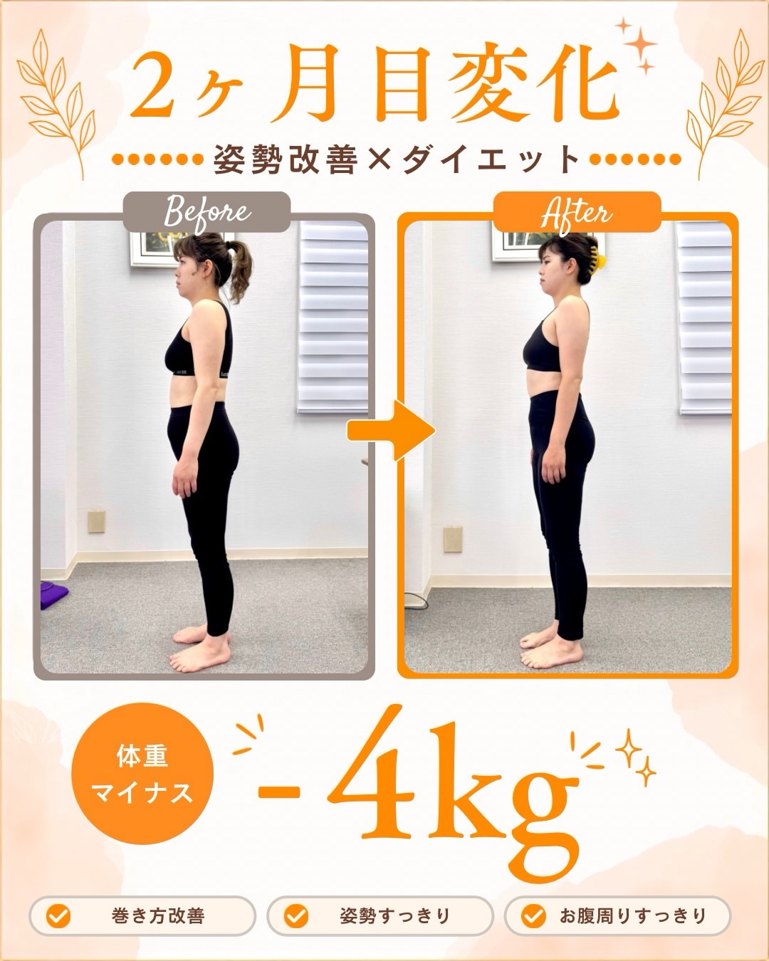 Before After 4